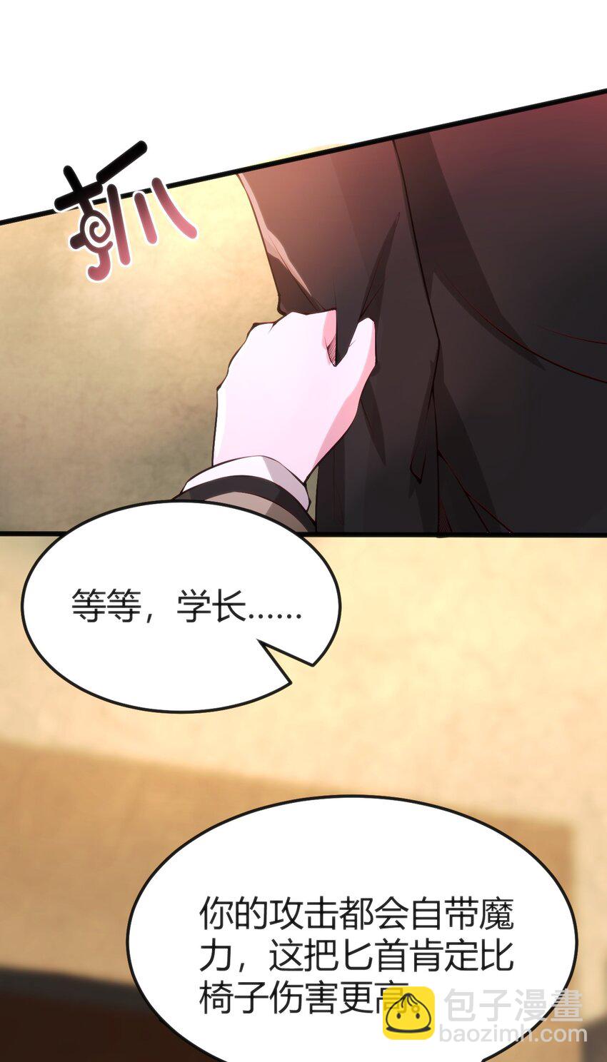 020 速战速决(1/2)-第20话