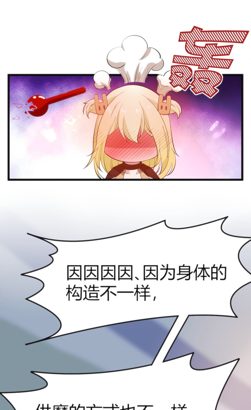 022 色色的事情-第22话
