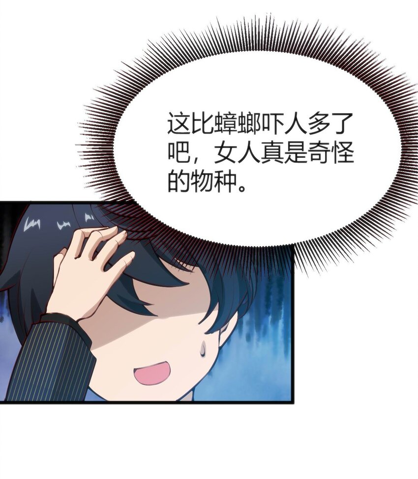 024 莲华(1/2)-第24话