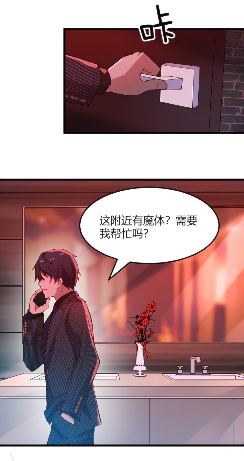024 莲华(1/2)-第24话