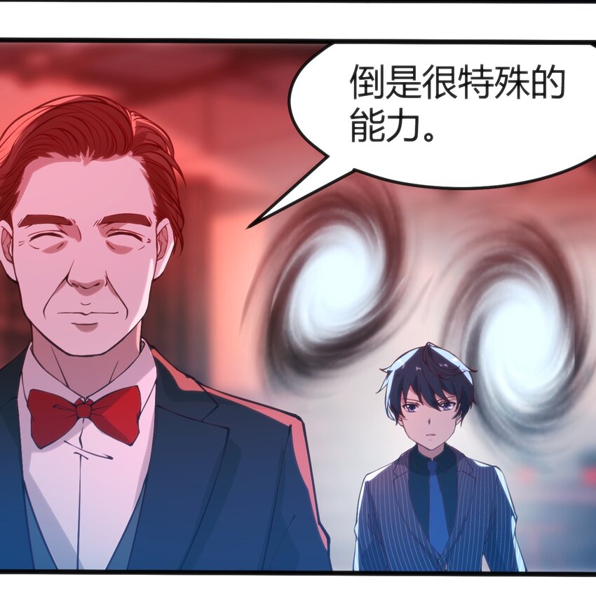 026 三级魔体-第26话