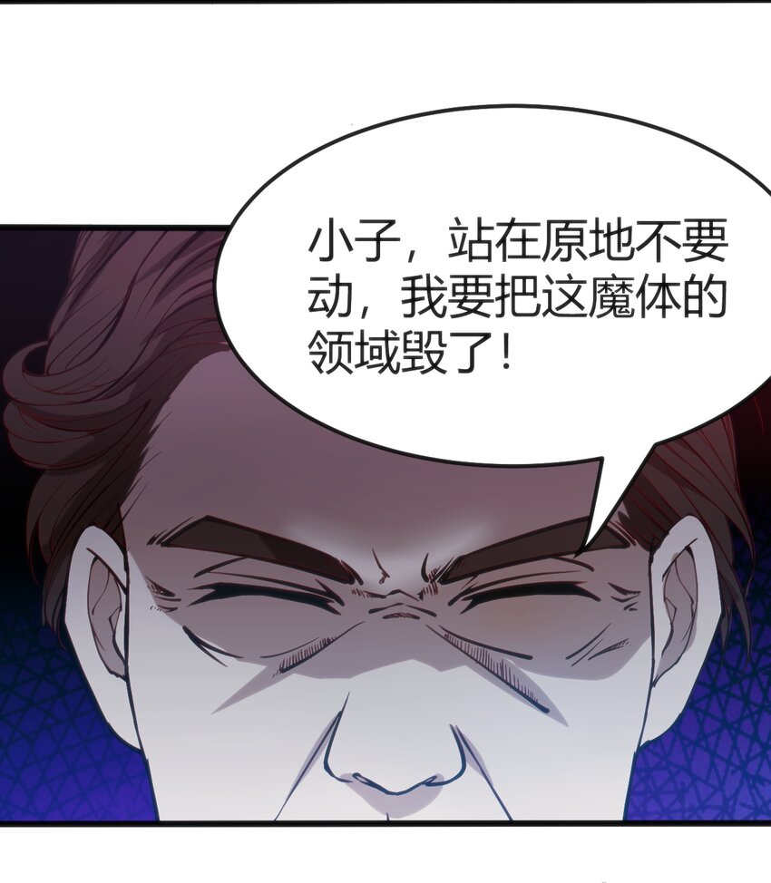 026 三级魔体-第26话
