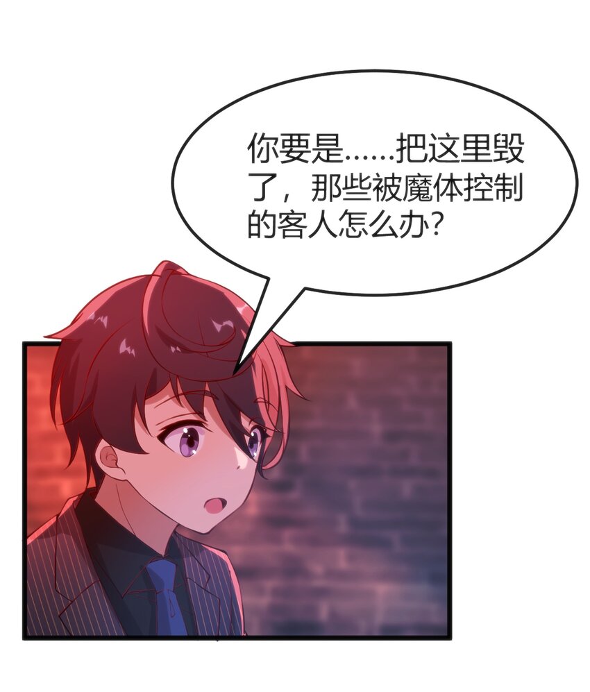 026 三级魔体-第26话