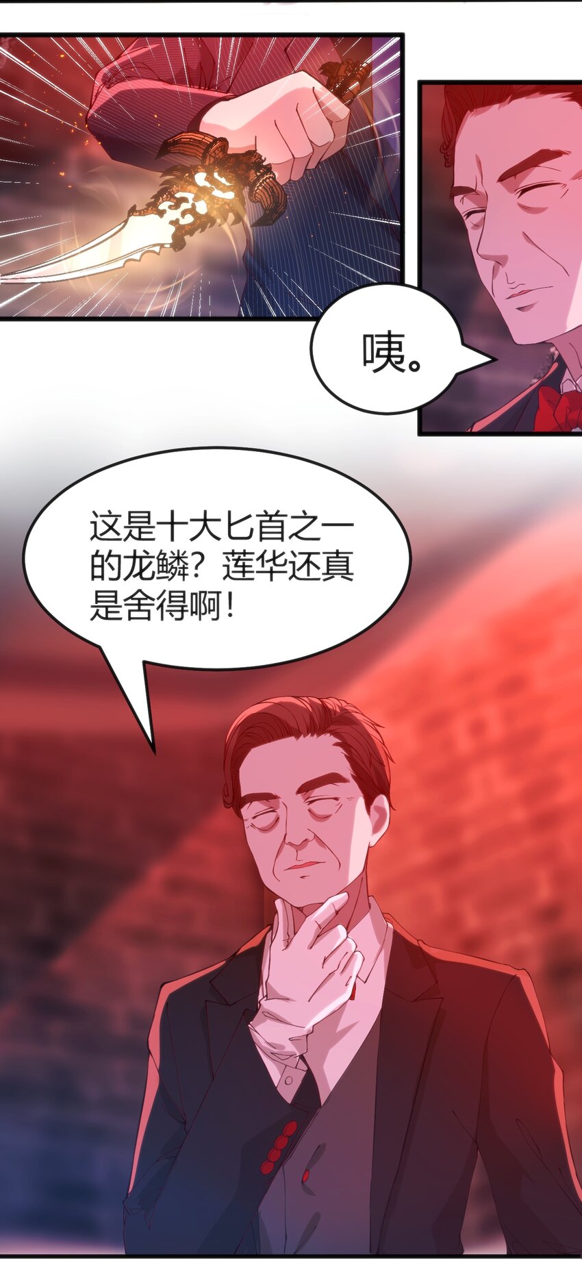 026 三级魔体-第26话