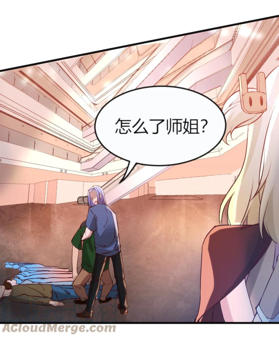 028 改变世界线-第28话
