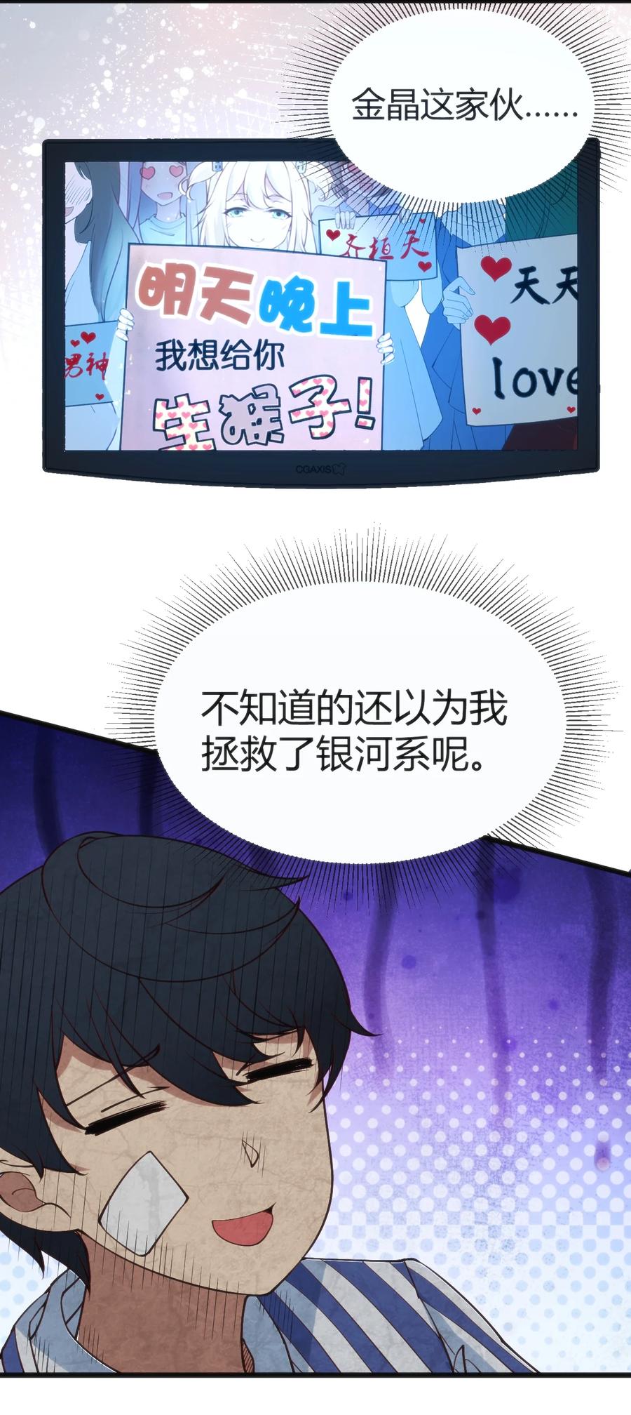 030 越来越乱了(1/2)-第30话