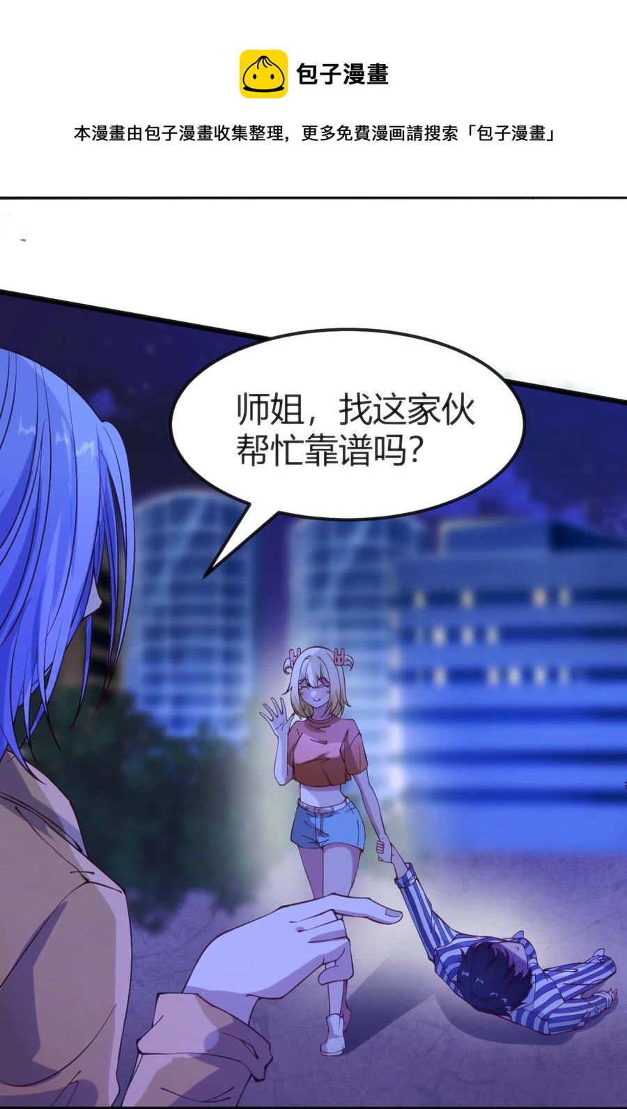 030 越来越乱了(1/2)-第30话