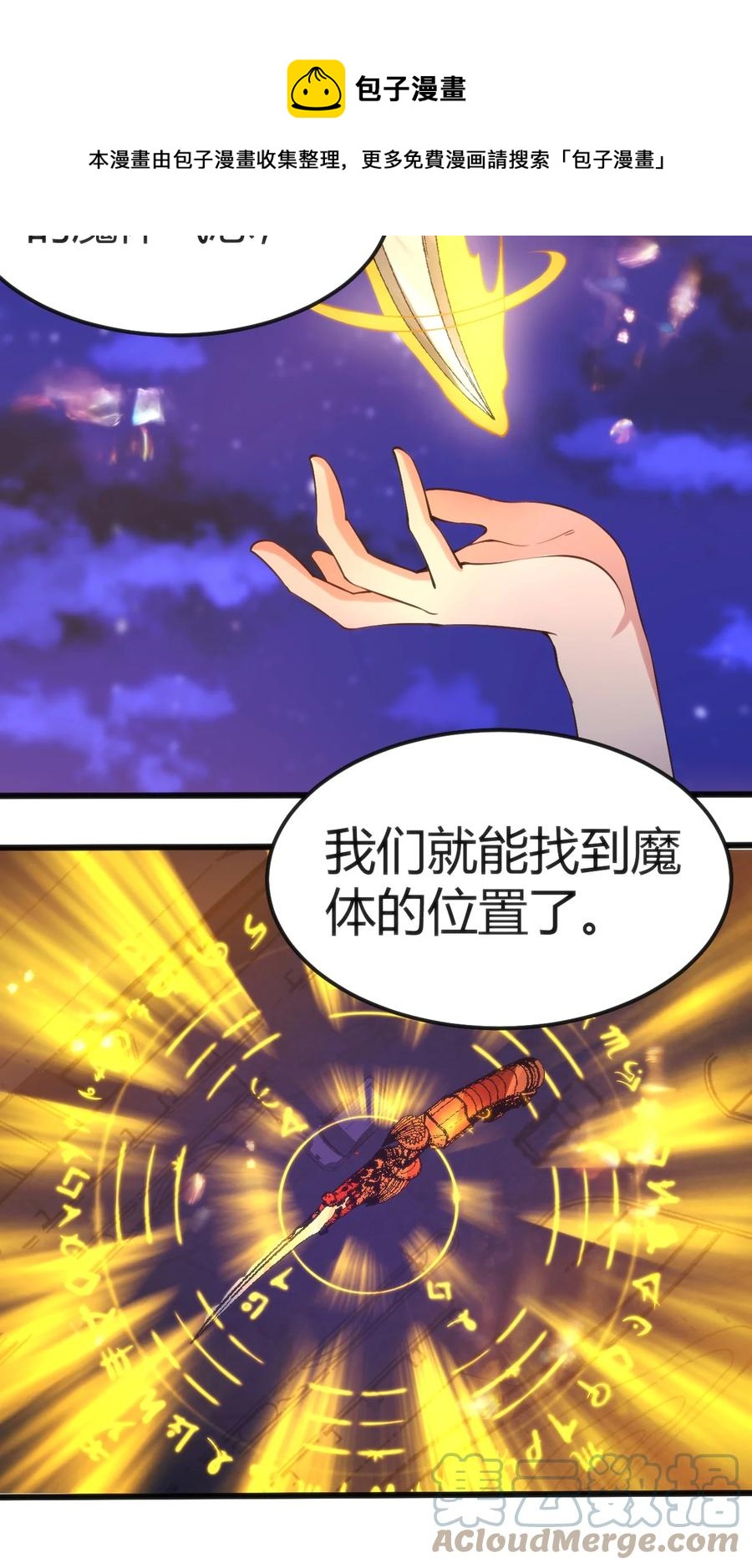 030 越来越乱了(1/2)-第30话
