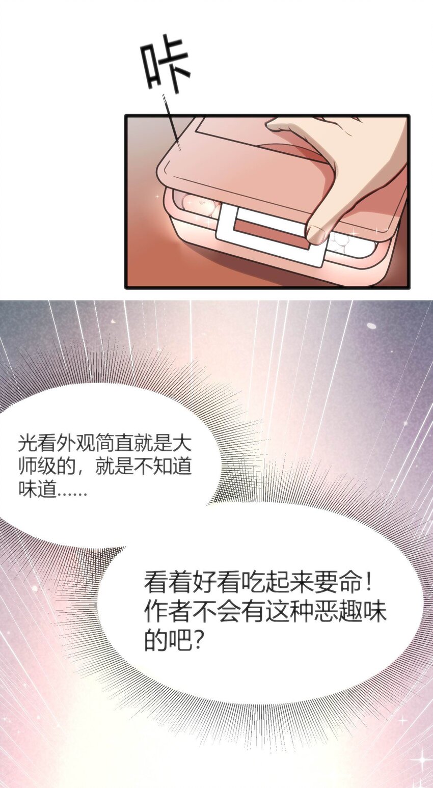 004 大BOSS出现(1/2)-第4话