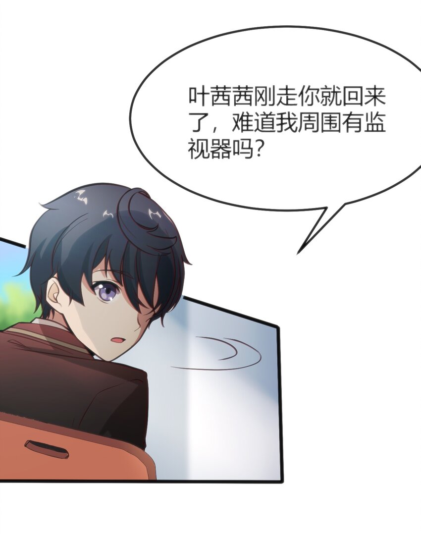 004 大BOSS出现(1/2)-第4话