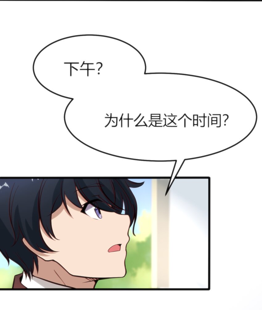 004 大BOSS出现(1/2)-第4话