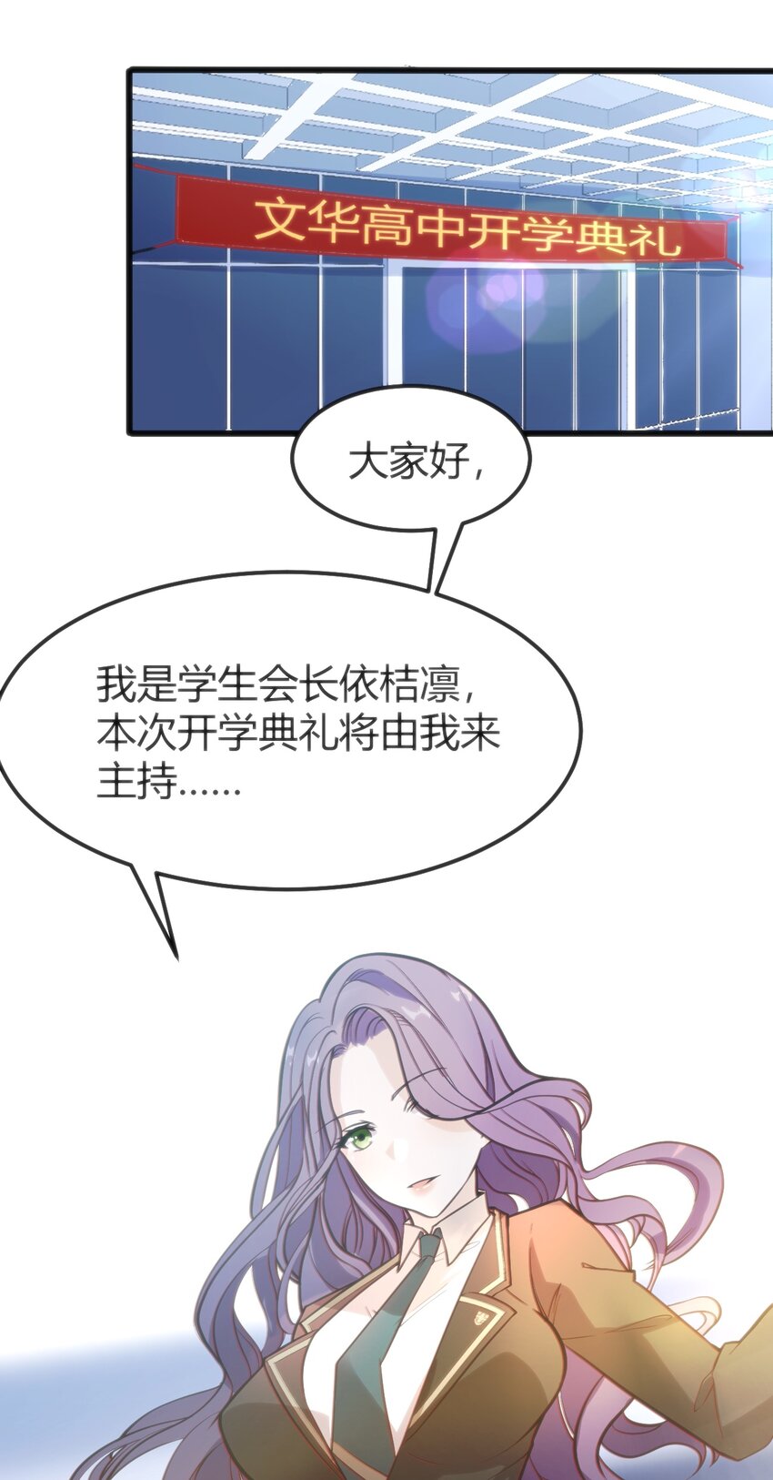 004 大BOSS出现(1/2)-第4话