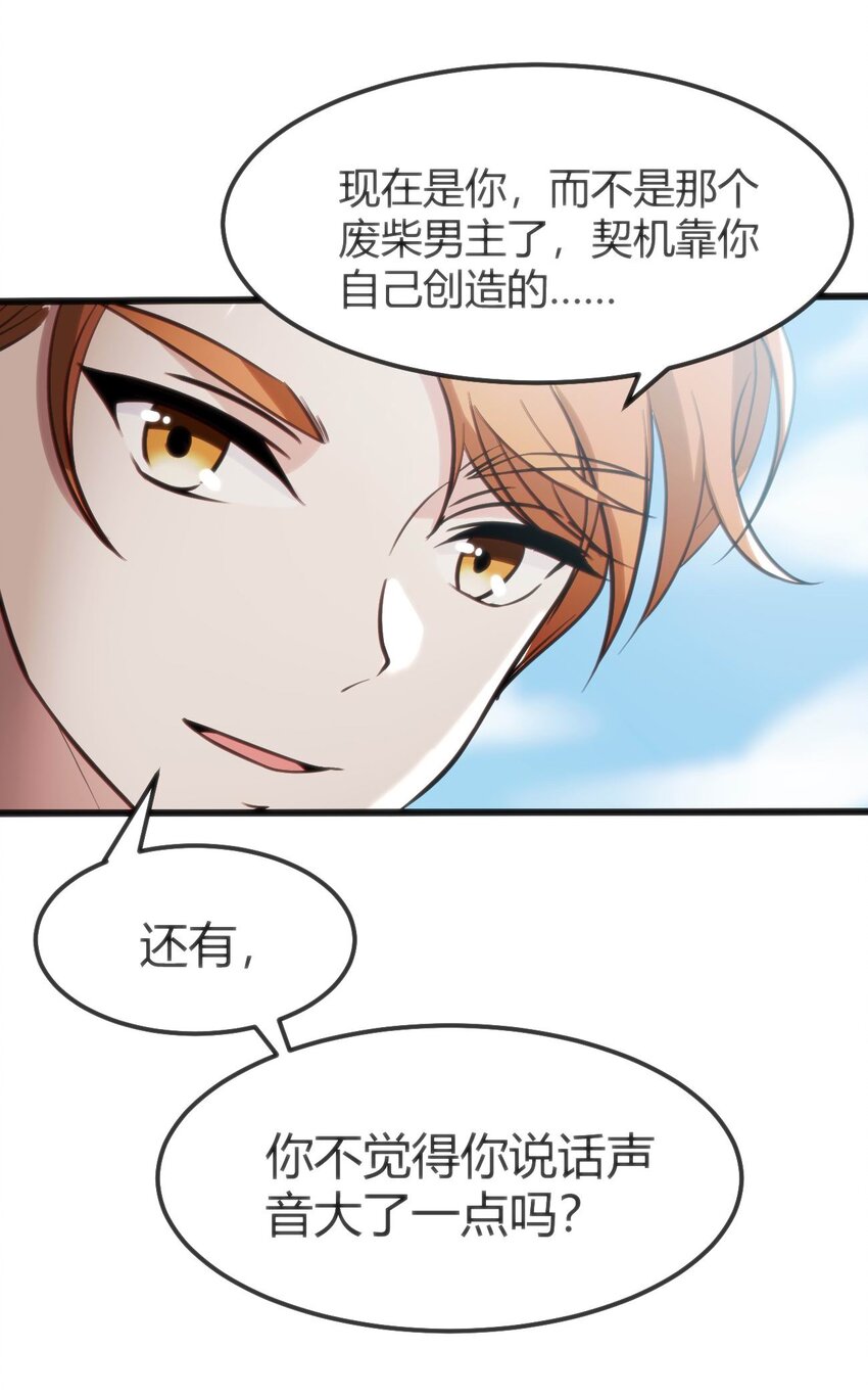 004 大BOSS出现(1/2)-第4话