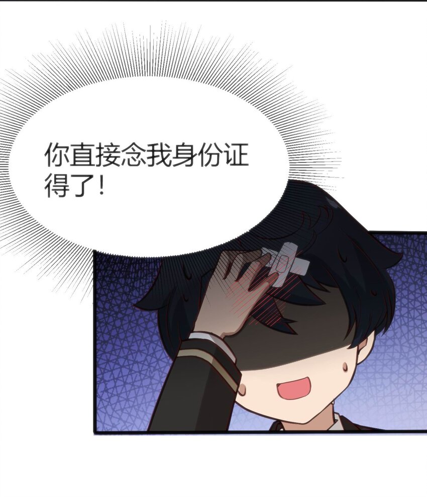 004 大BOSS出现(1/2)-第4话