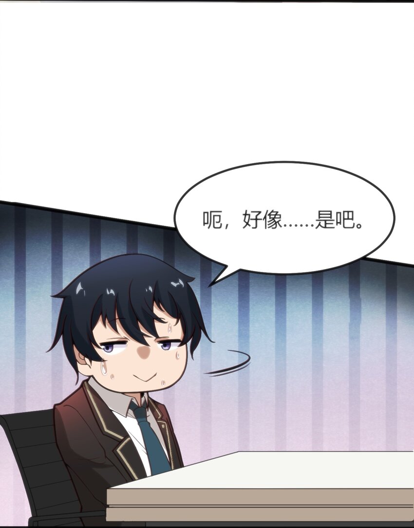 004 大BOSS出现(1/2)-第4话