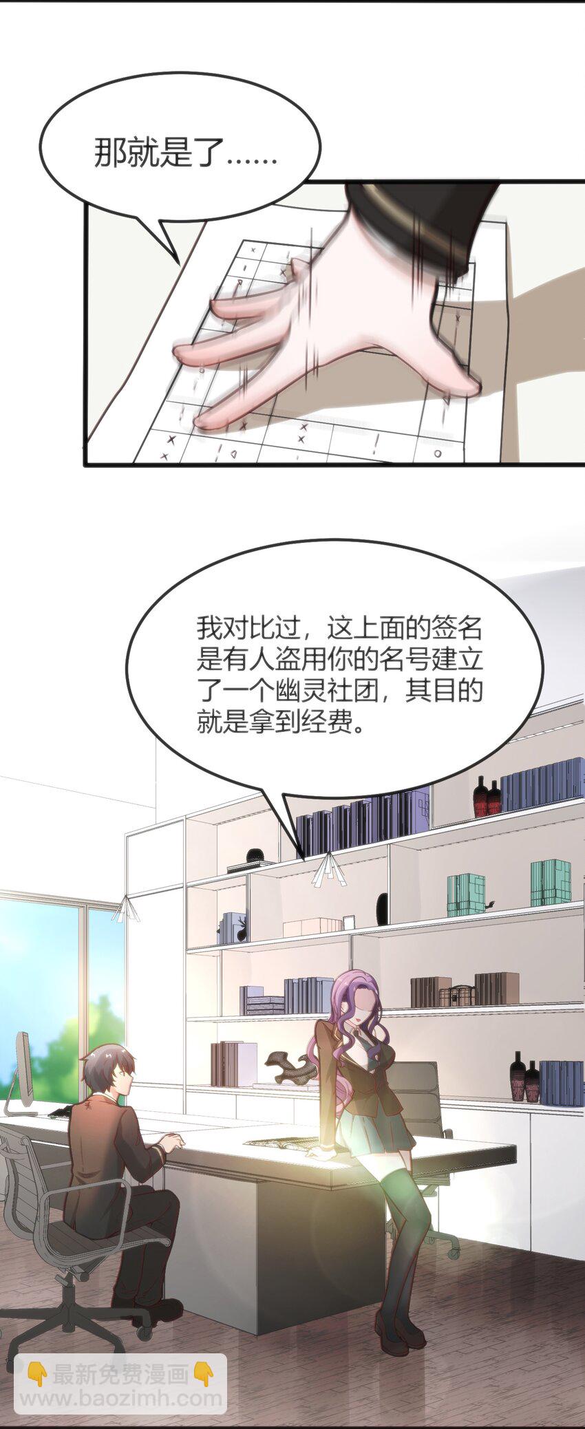 004 大BOSS出现(1/2)-第4话
