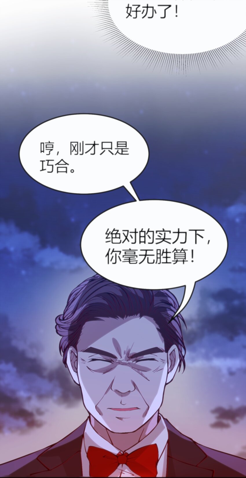 032 无巧不成书-第32话