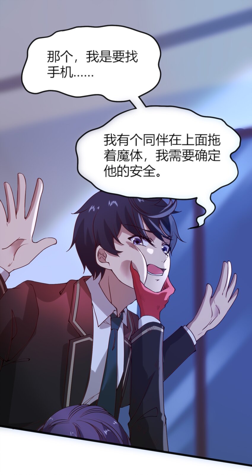 036 我不会放弃朋友-第36话