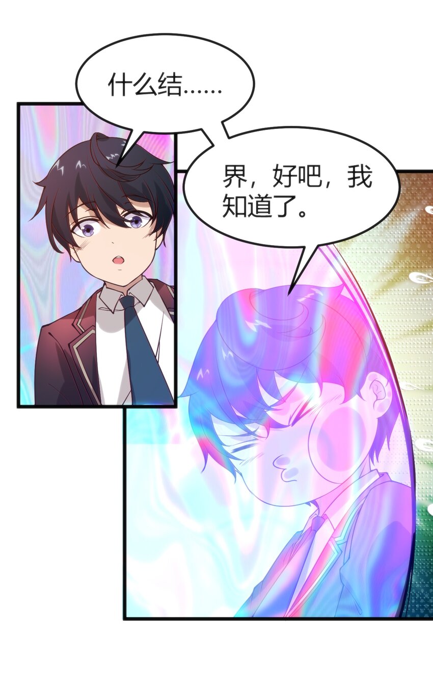 036 我不会放弃朋友-第36话