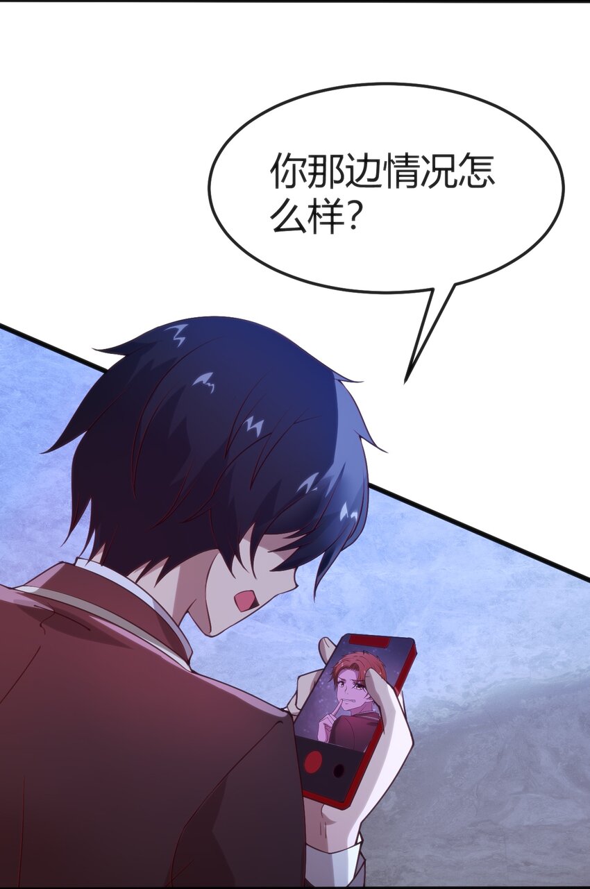 036 我不会放弃朋友-第36话