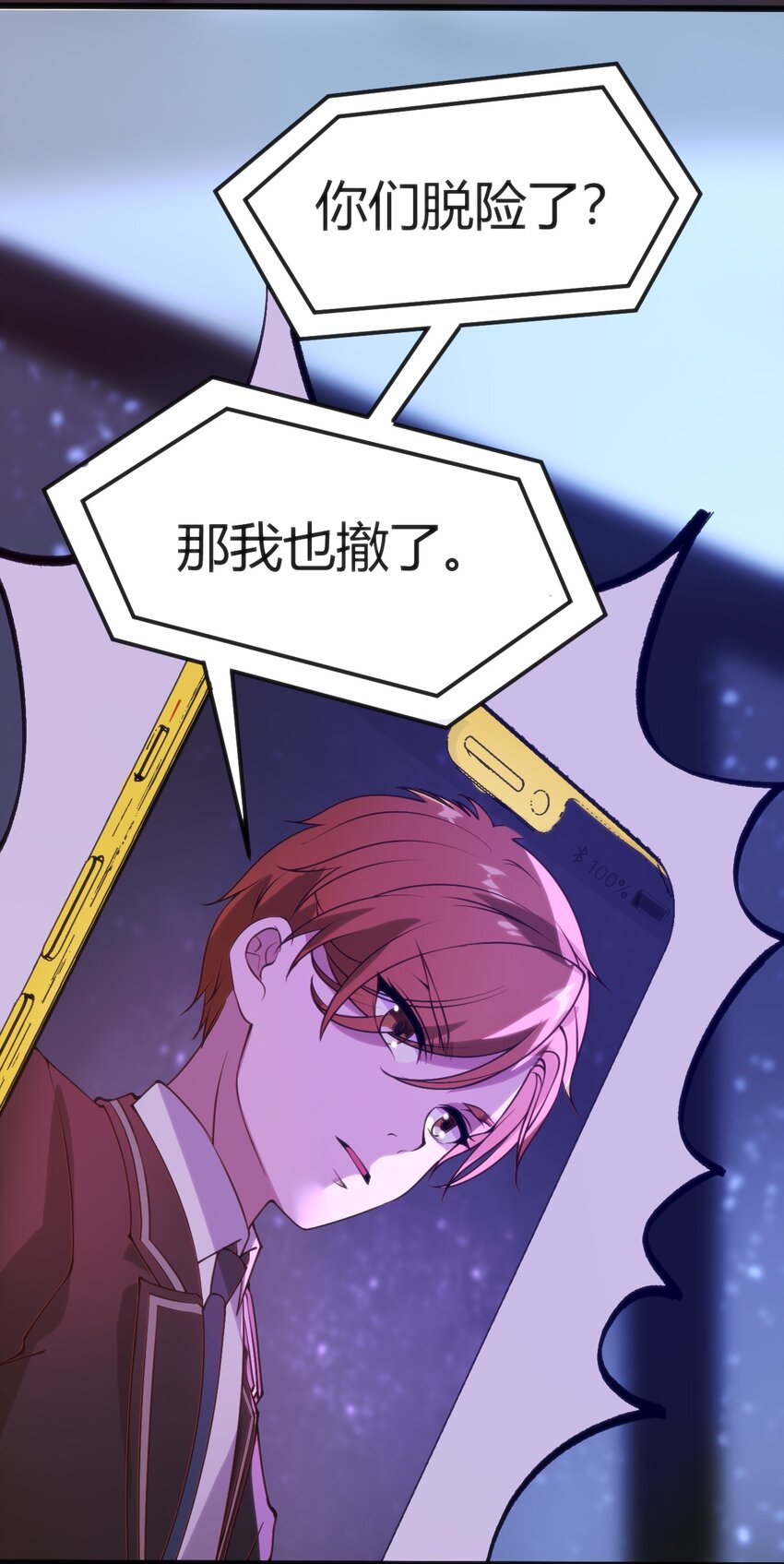 036 我不会放弃朋友-第36话