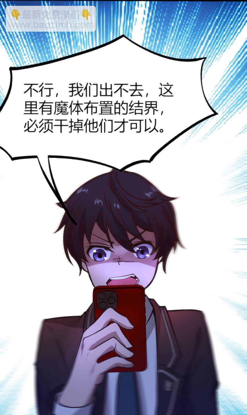 036 我不会放弃朋友-第36话