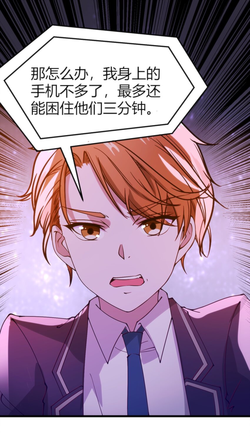 036 我不会放弃朋友-第36话