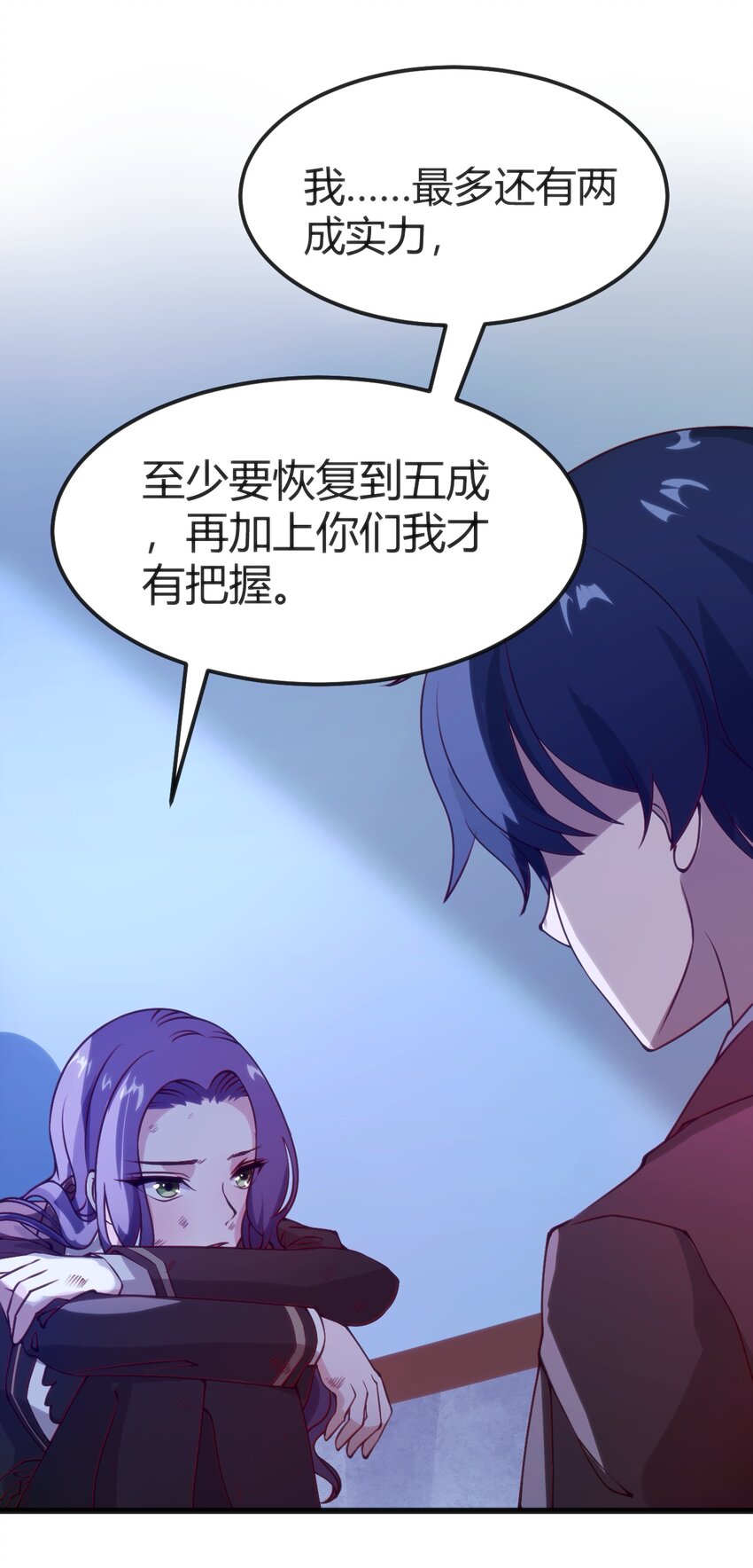 036 我不会放弃朋友-第36话