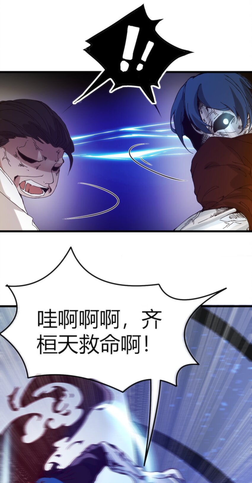 036 我不会放弃朋友-第36话