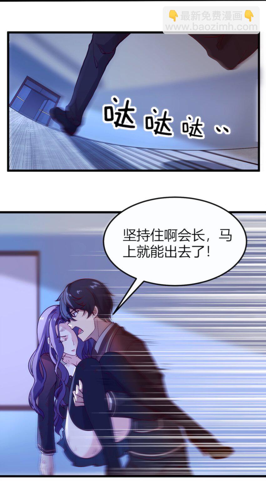 036 我不会放弃朋友-第36话