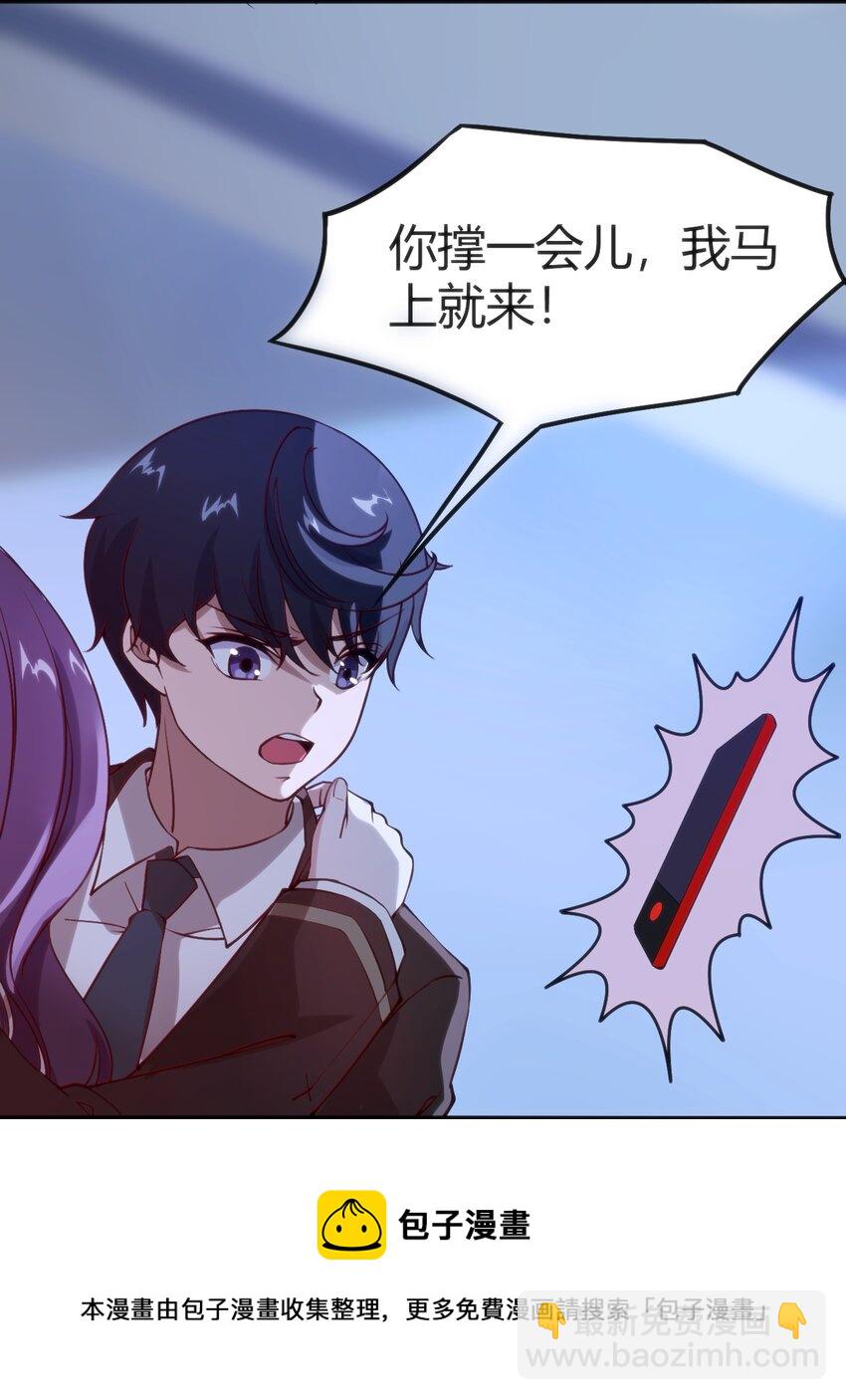 036 我不会放弃朋友-第36话