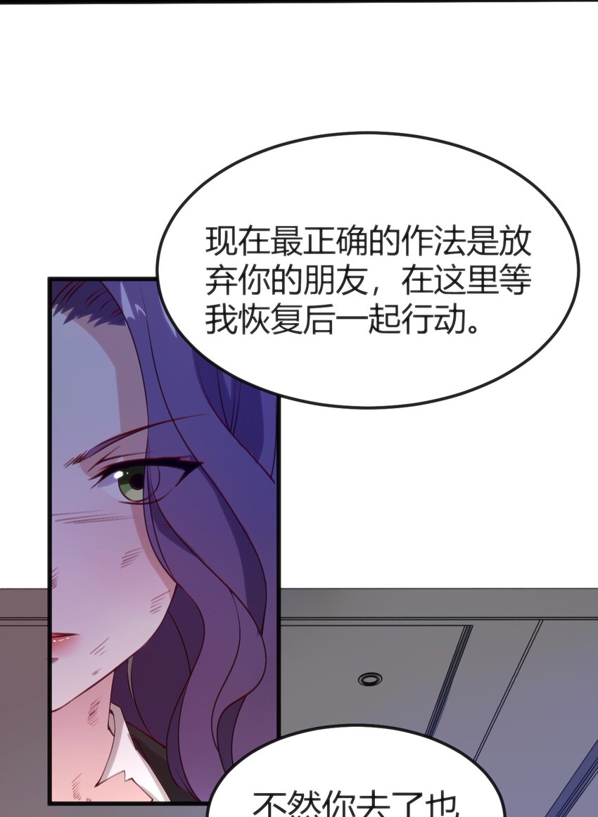 036 我不会放弃朋友-第36话