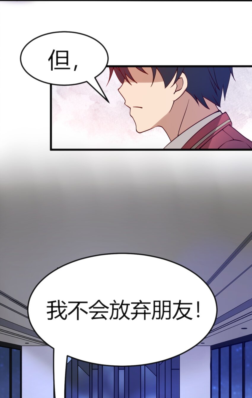 036 我不会放弃朋友-第36话