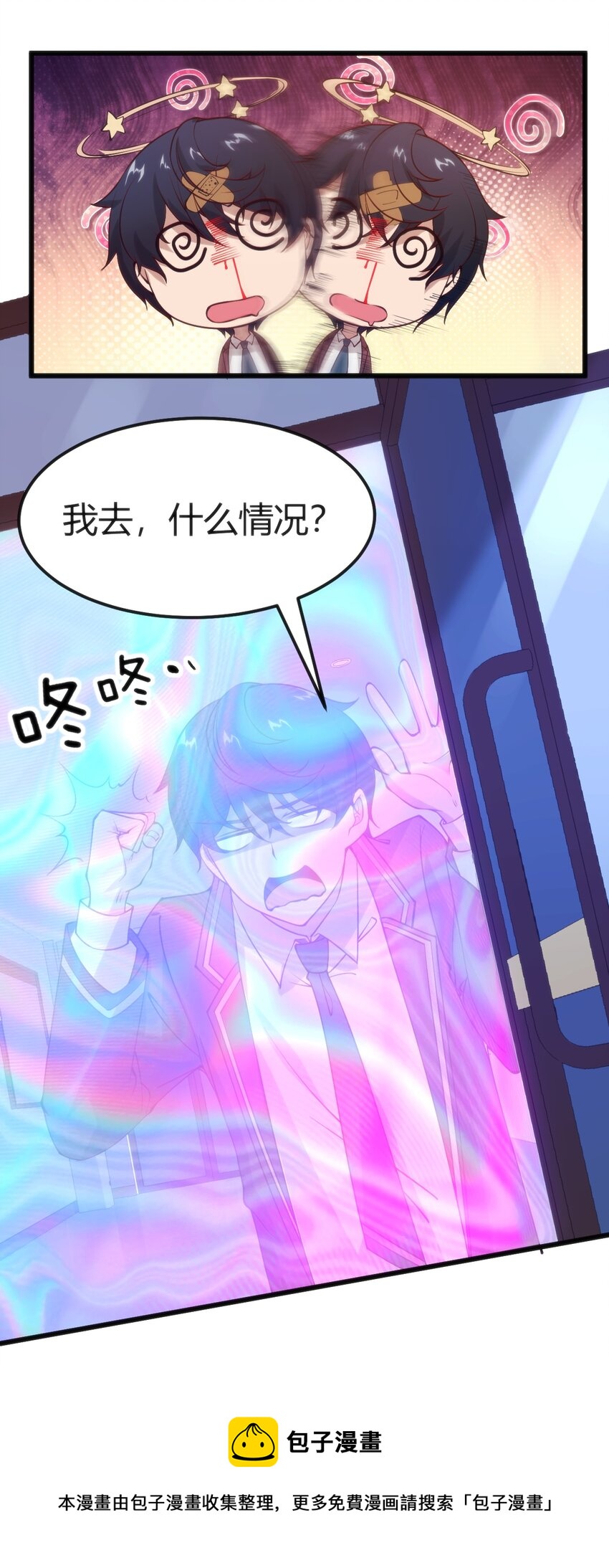 036 我不会放弃朋友-第36话