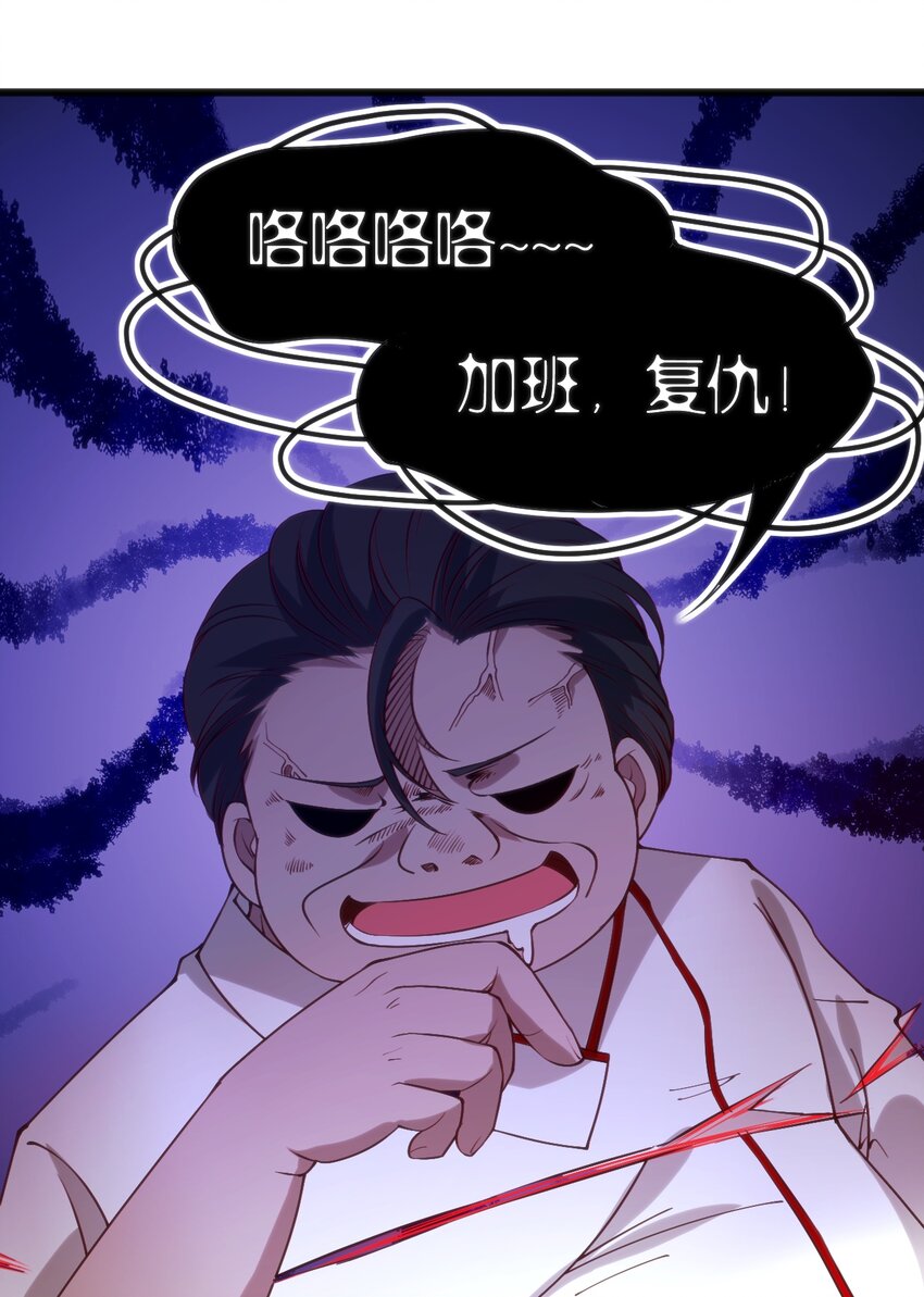 038 卖队友-第38话
