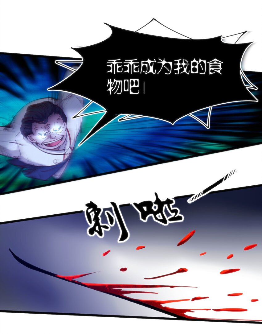 038 卖队友-第38话