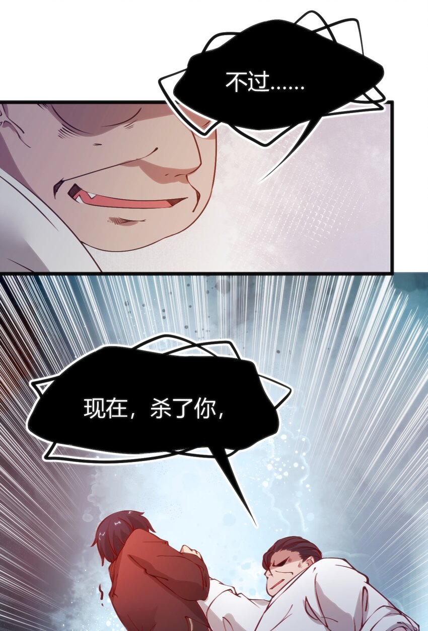 040 帮我报仇-第40话