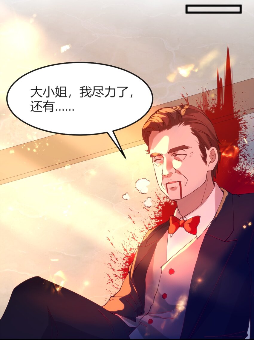 042 大小姐，我尽力了(1/2)-第42话