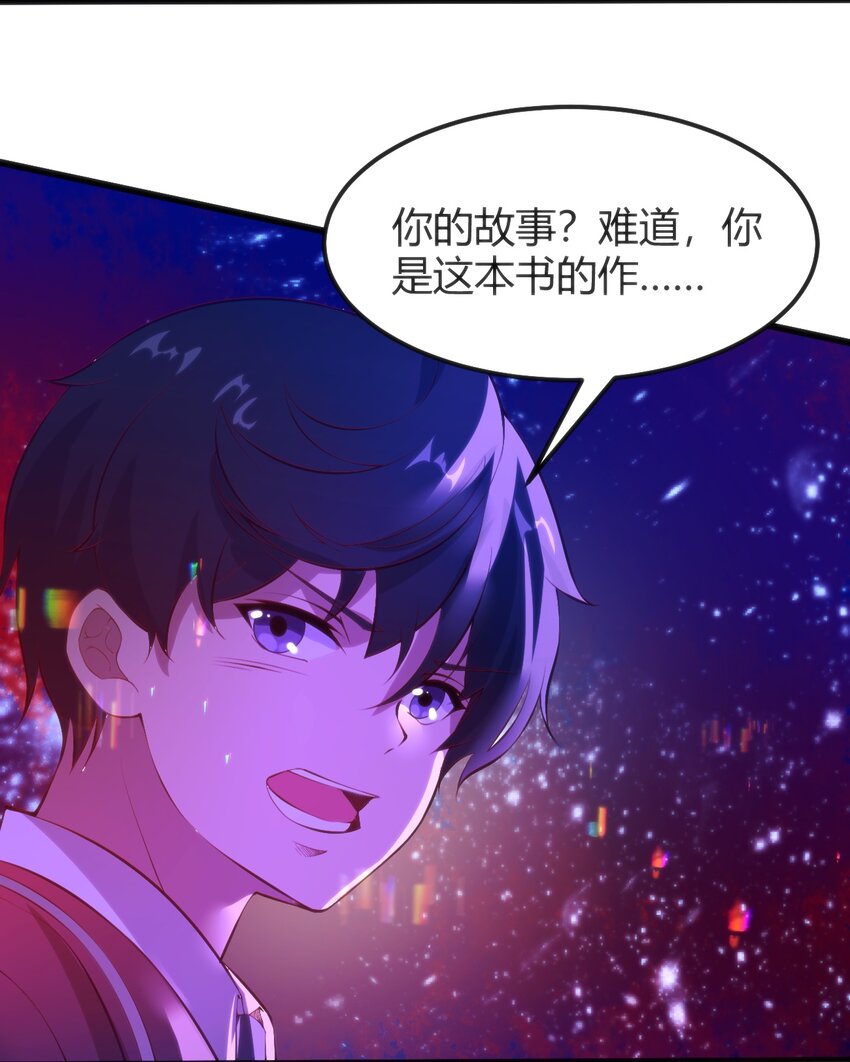 044 真正的作者(1/2)-第44话