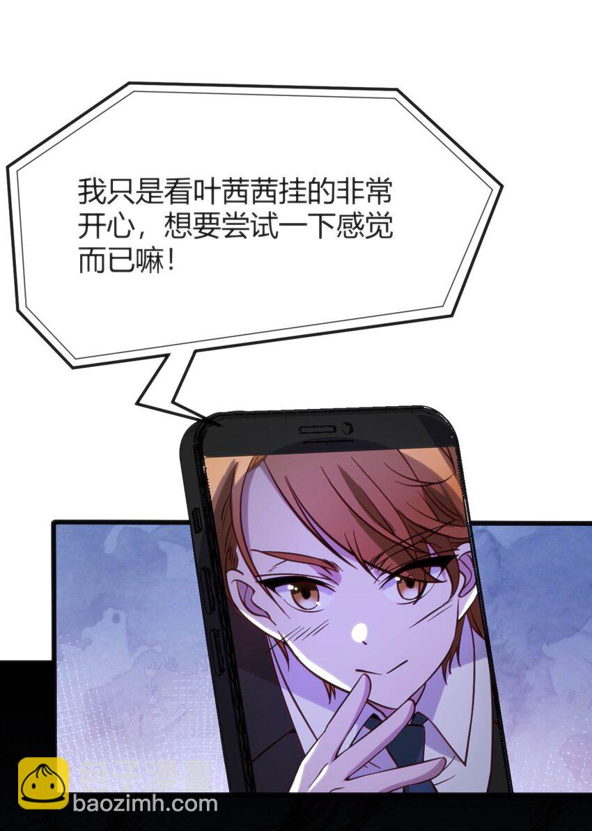 006 生气的青梅竹马(1/2)-第6话