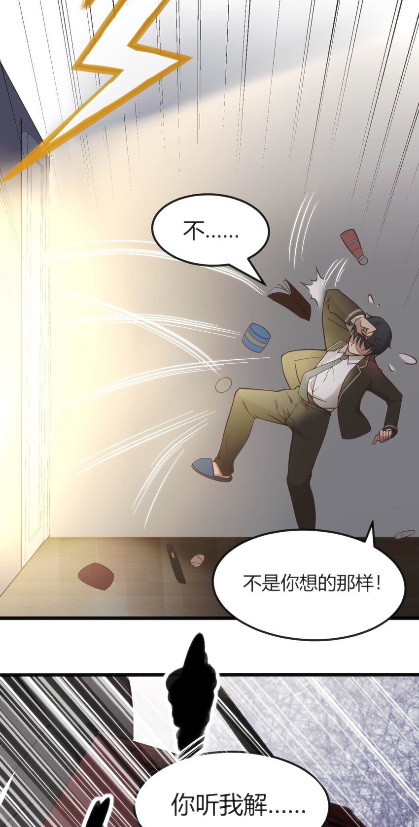 006 生气的青梅竹马(1/2)-第6话