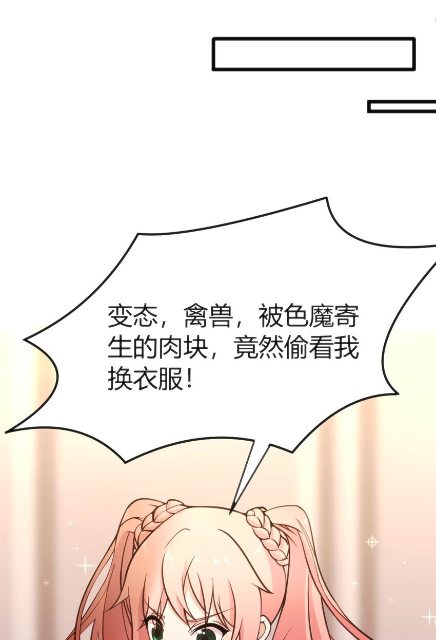 006 生气的青梅竹马(1/2)-第6话