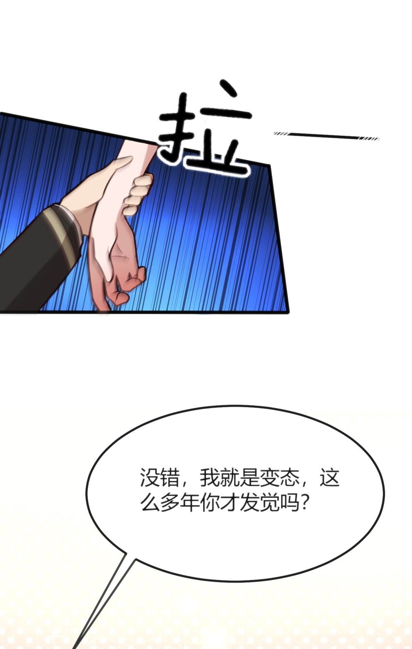 006 生气的青梅竹马(1/2)-第6话
