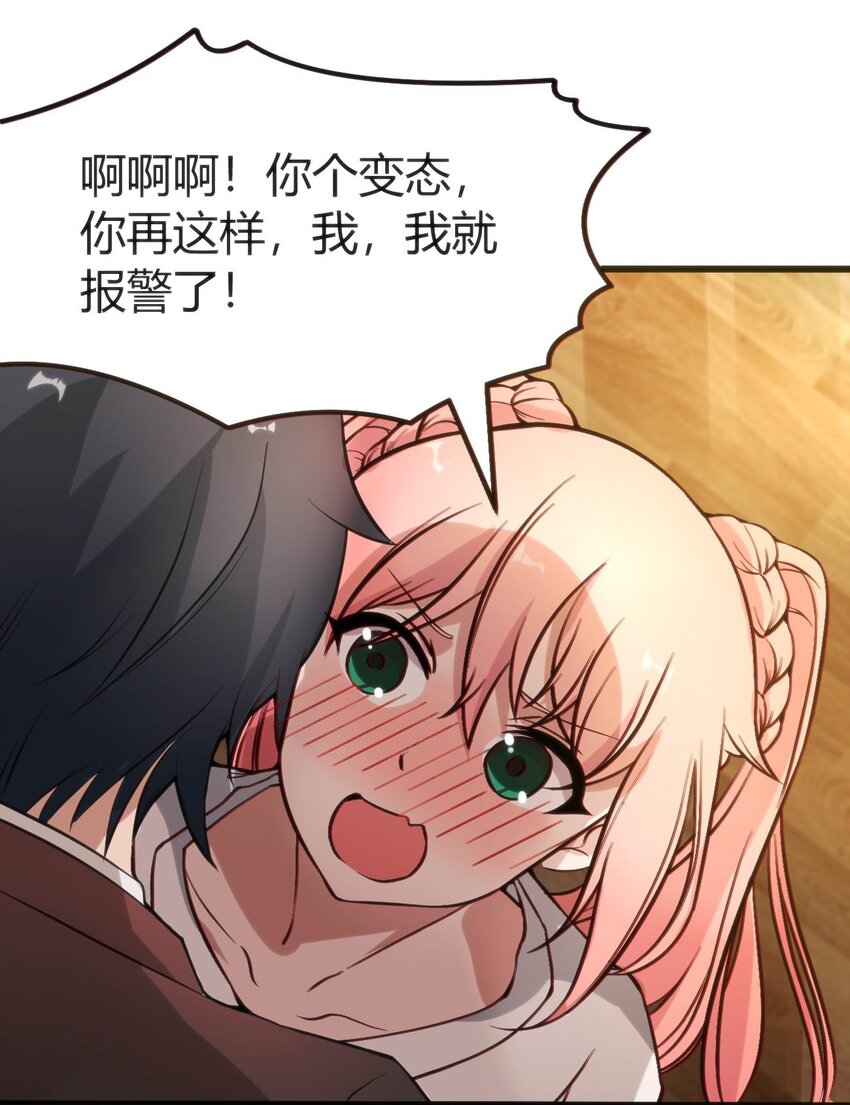 006 生气的青梅竹马(1/2)-第6话