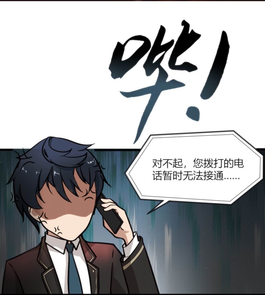 006 生气的青梅竹马(1/2)-第6话