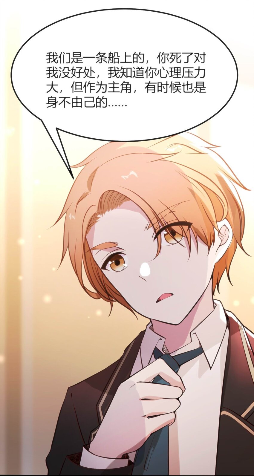 008 红衣幽灵(1/2)-第8话