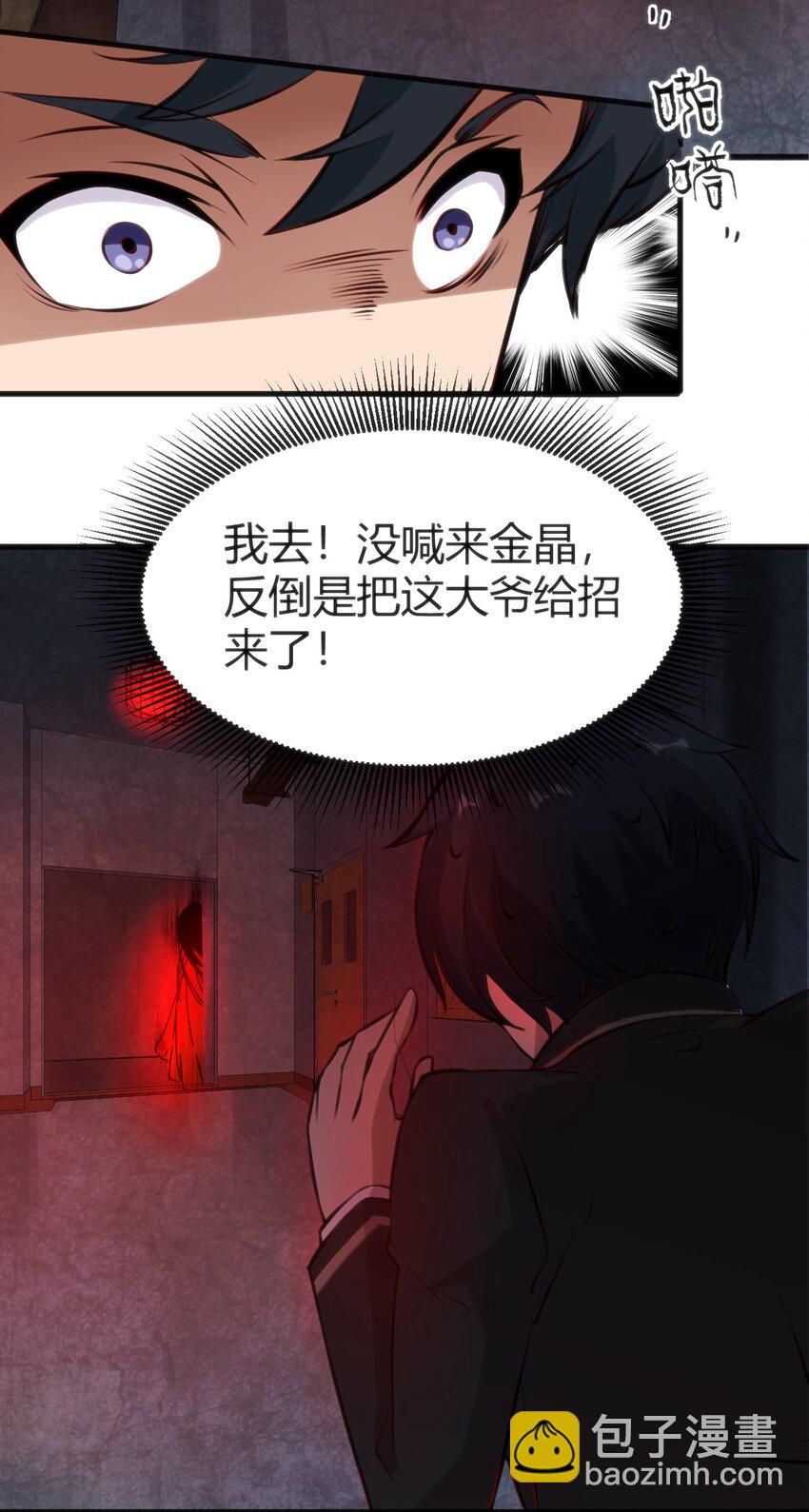 010 会魔法的学妹(1/2)-第10话