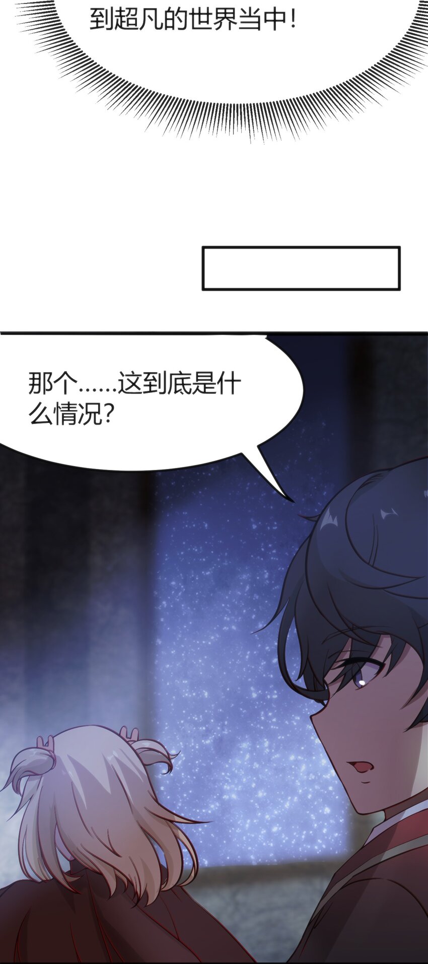 010 会魔法的学妹(1/2)-第10话