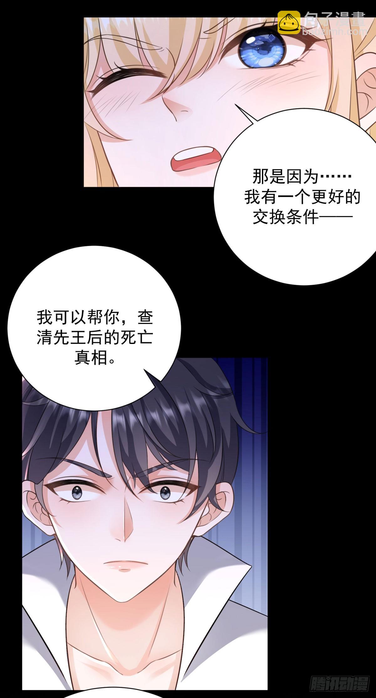 第10话 给我多生几个孩子-第10话