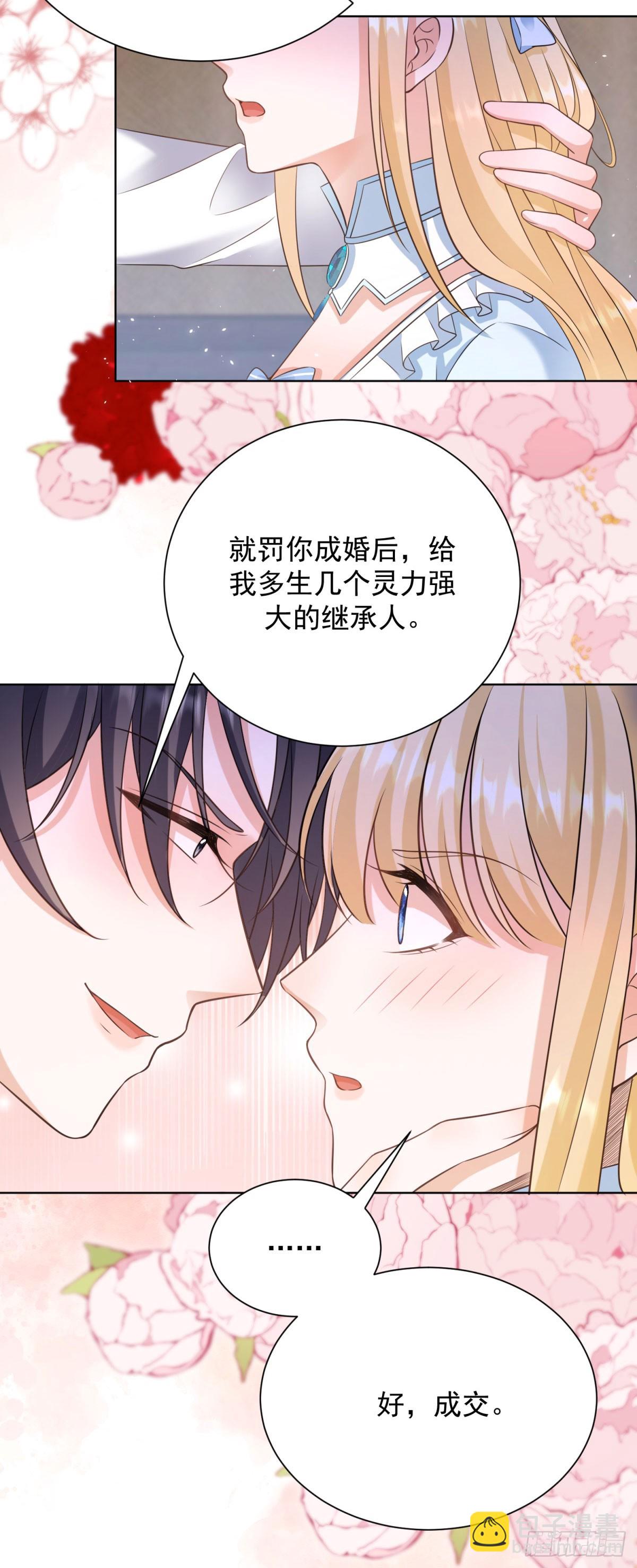 第10话 给我多生几个孩子-第10话